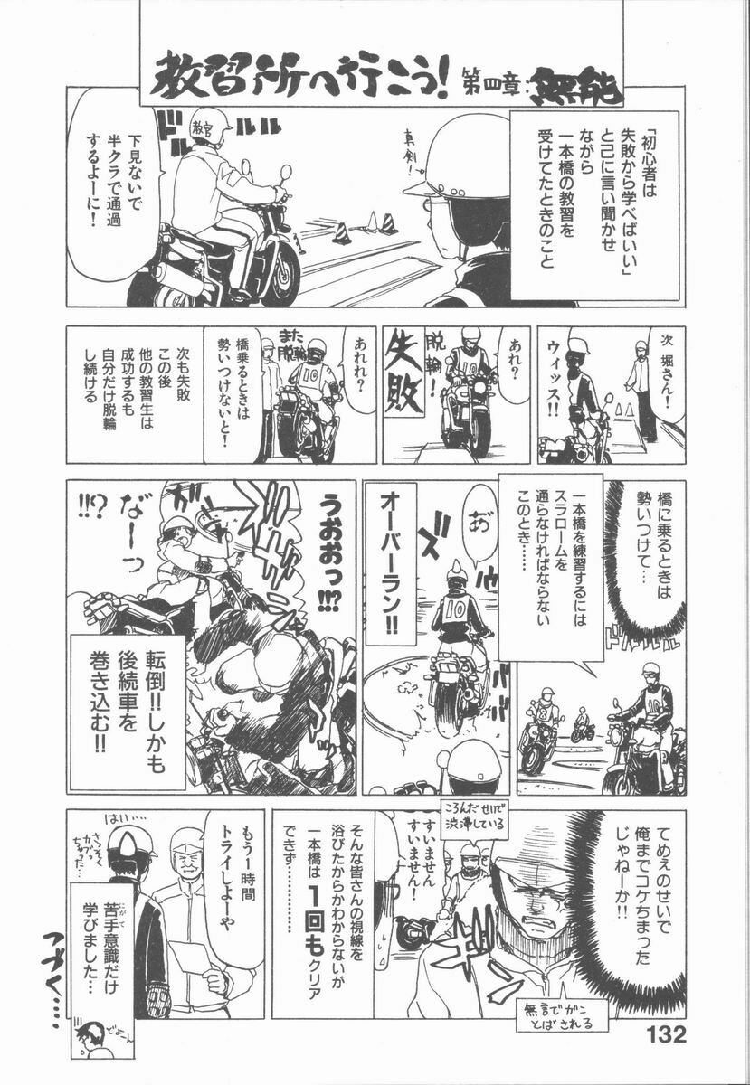 [Hori Hiroaki] Nekomimi Taisen page 132 full