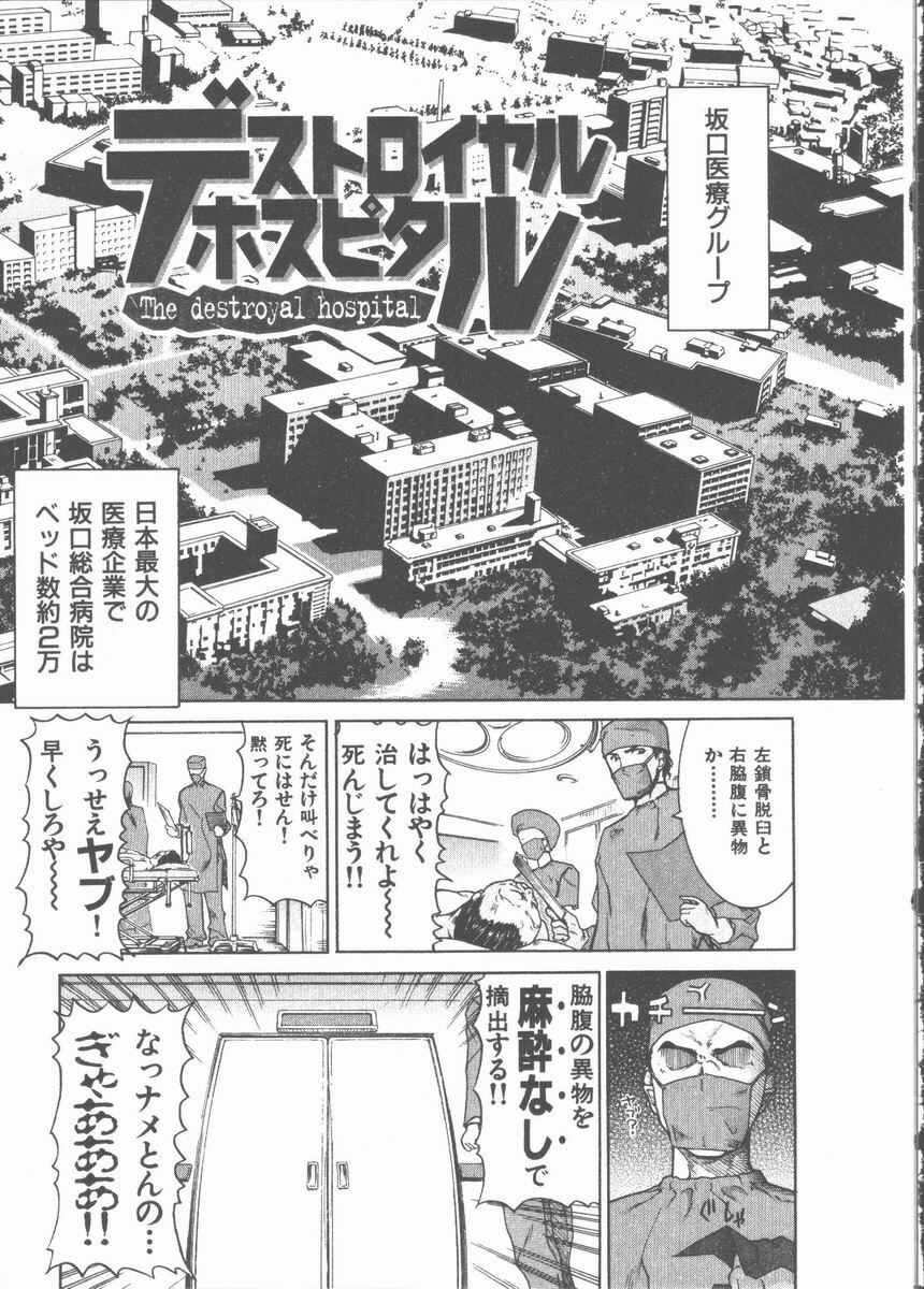 [Hori Hiroaki] Nekomimi Taisen page 133 full