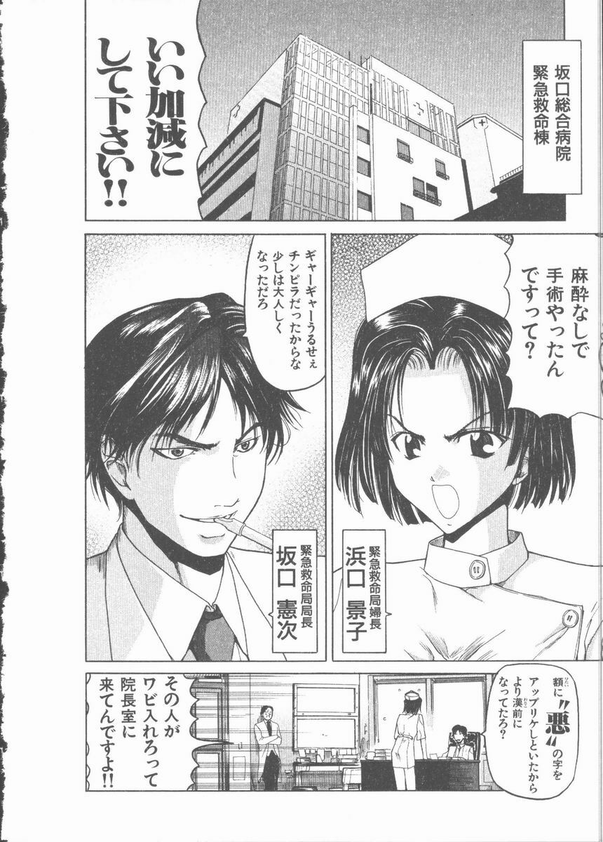 [Hori Hiroaki] Nekomimi Taisen page 134 full