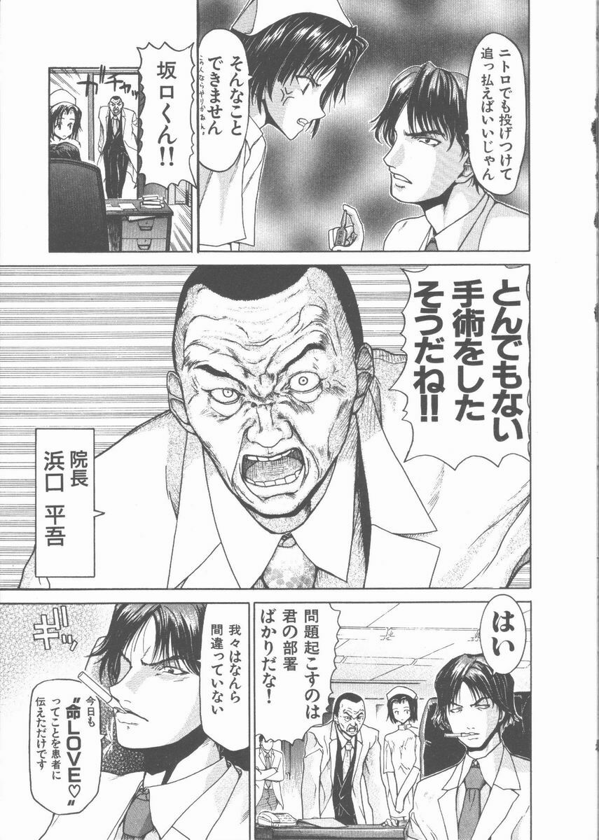 [Hori Hiroaki] Nekomimi Taisen page 135 full