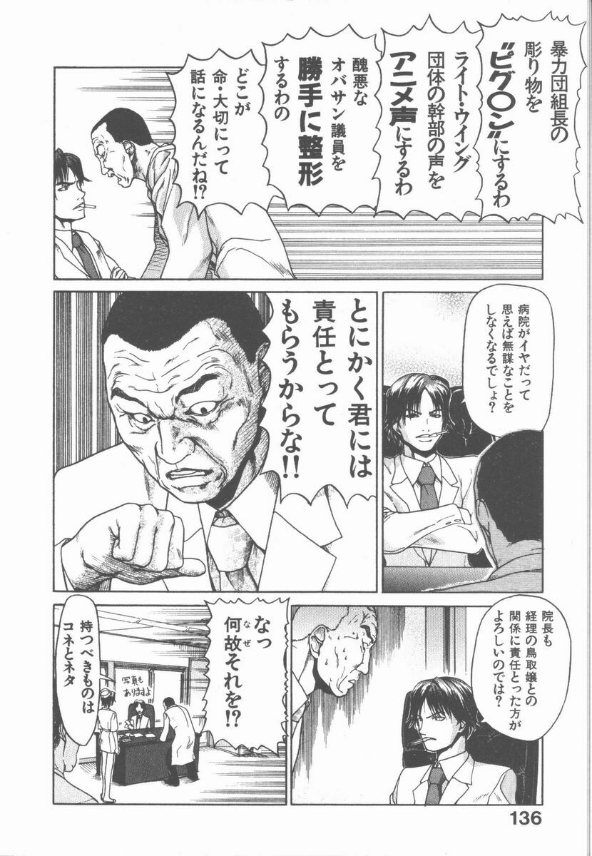 [Hori Hiroaki] Nekomimi Taisen page 136 full