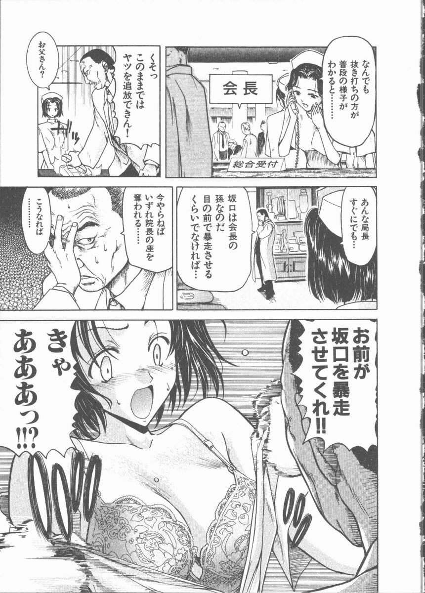 [Hori Hiroaki] Nekomimi Taisen page 139 full