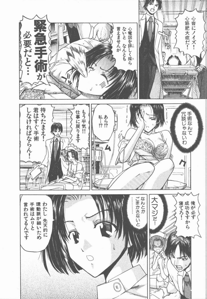[Hori Hiroaki] Nekomimi Taisen page 142 full