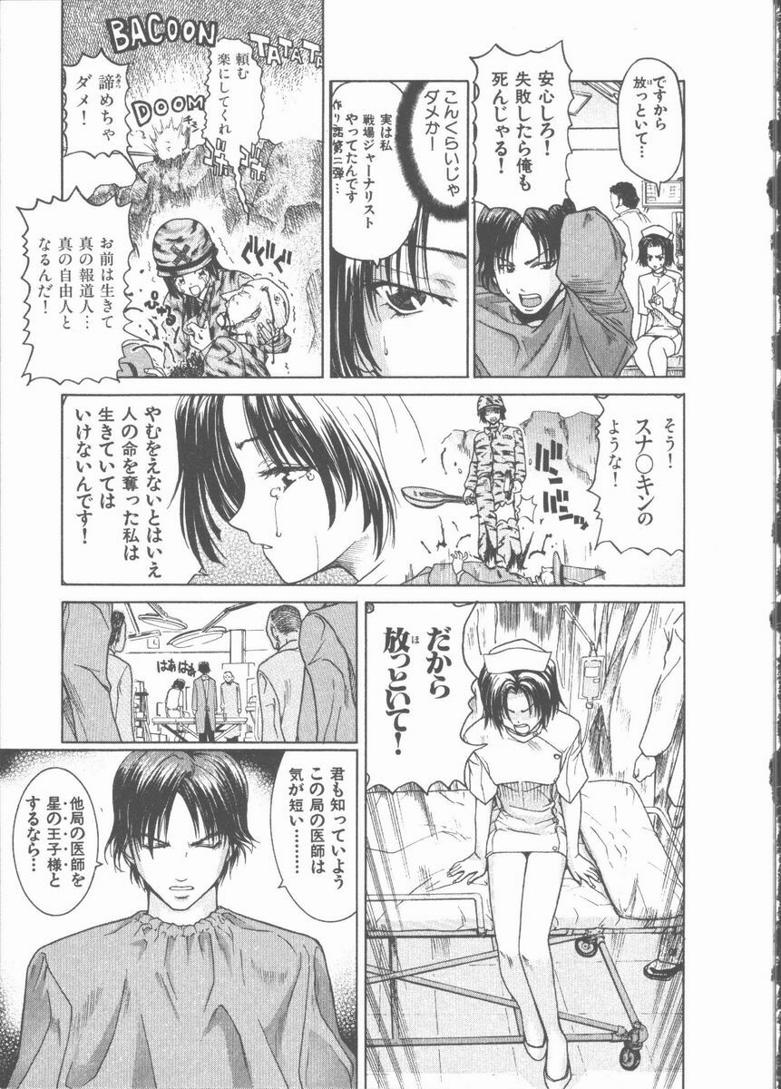 [Hori Hiroaki] Nekomimi Taisen page 143 full