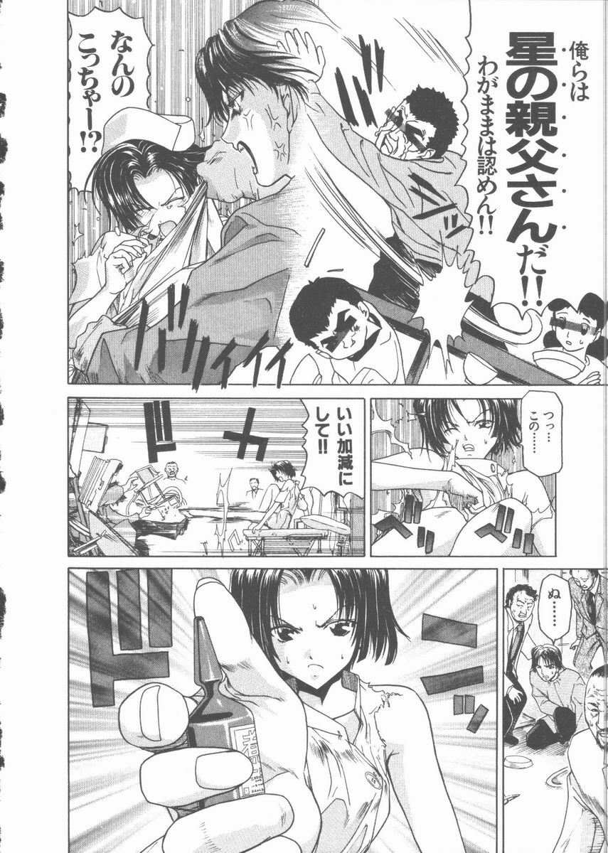 [Hori Hiroaki] Nekomimi Taisen page 144 full