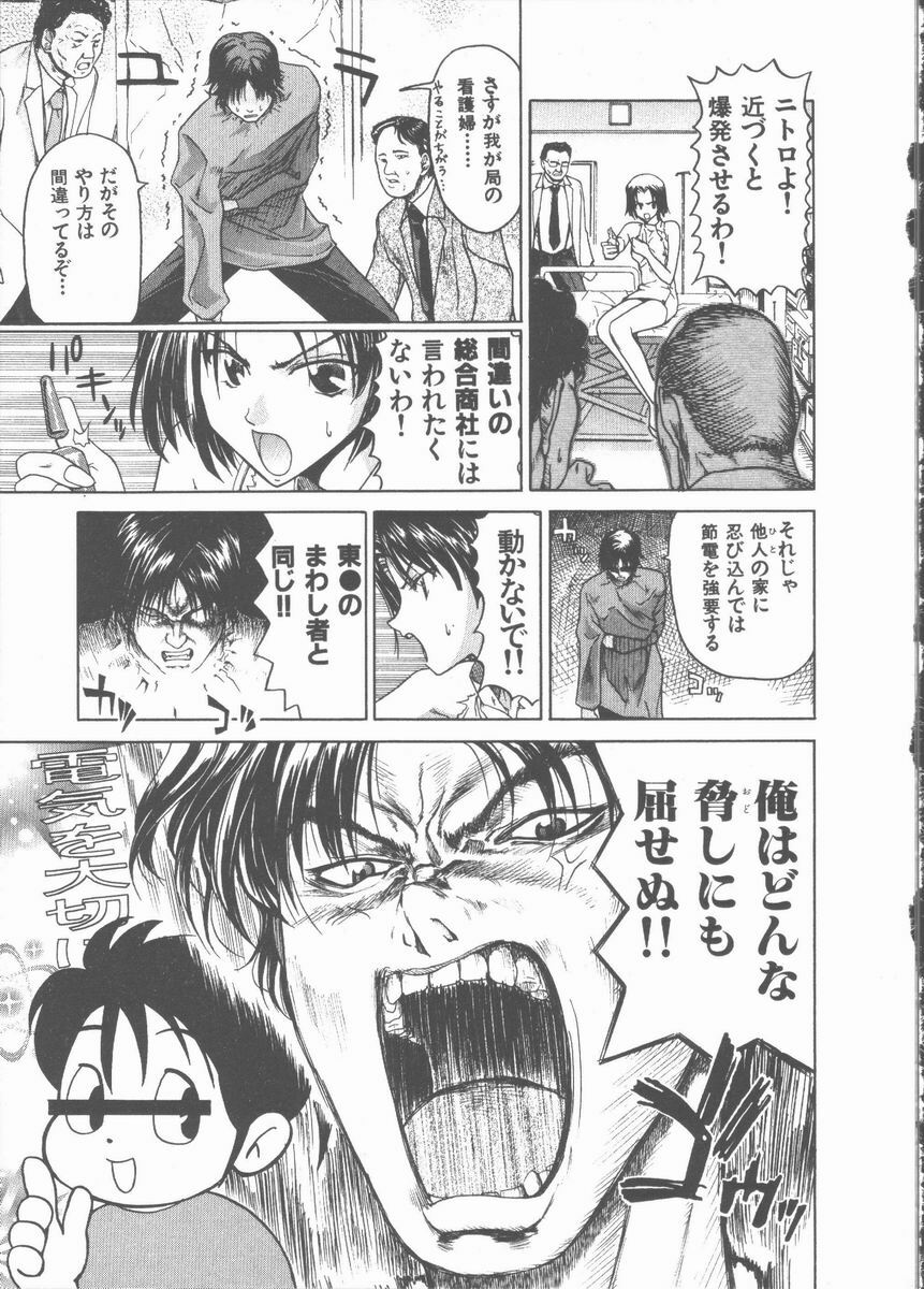 [Hori Hiroaki] Nekomimi Taisen page 145 full