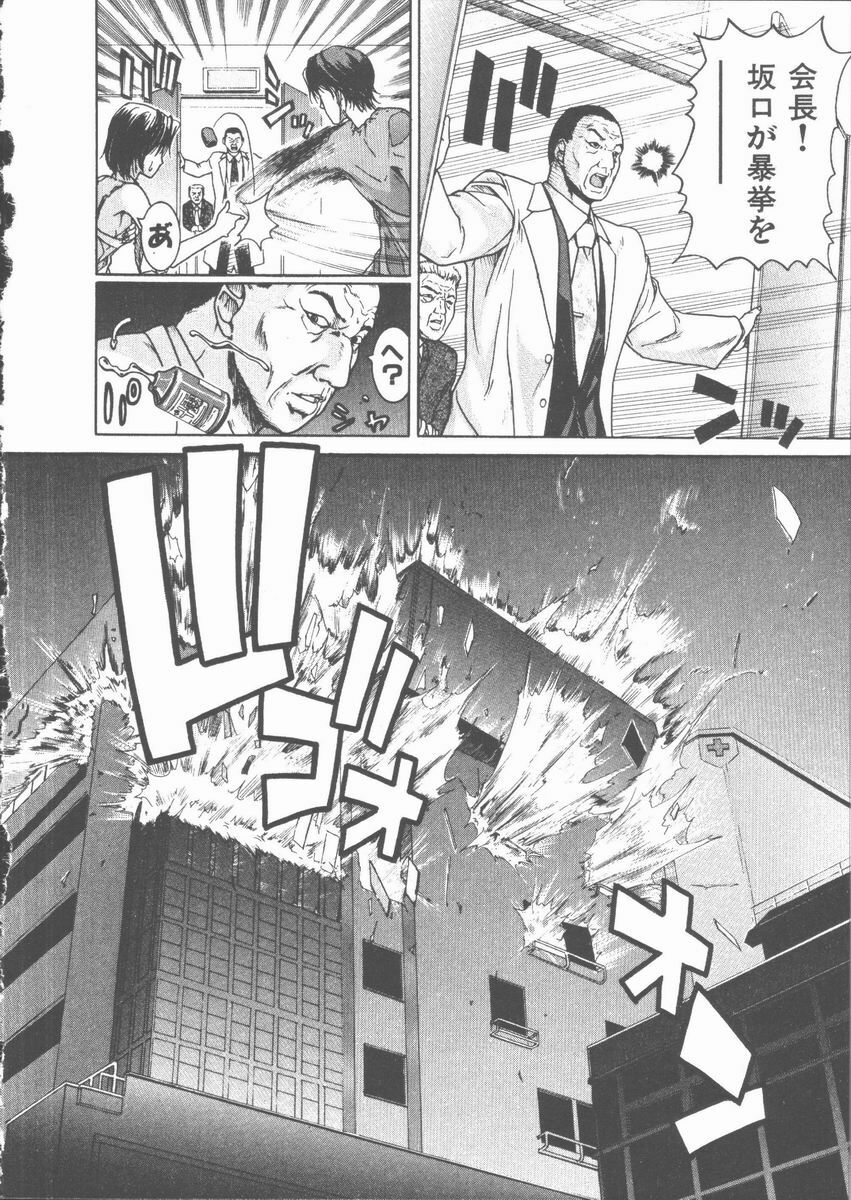 [Hori Hiroaki] Nekomimi Taisen page 146 full