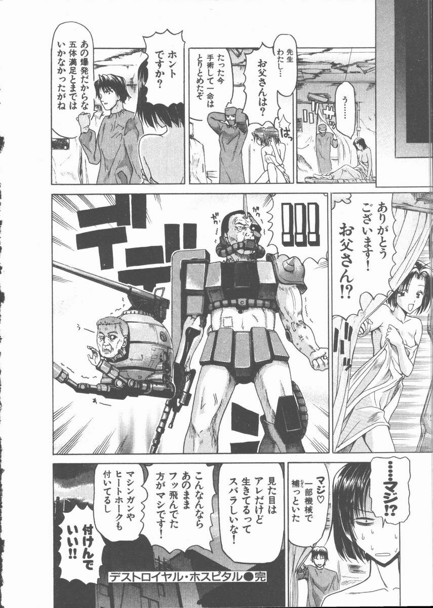 [Hori Hiroaki] Nekomimi Taisen page 152 full