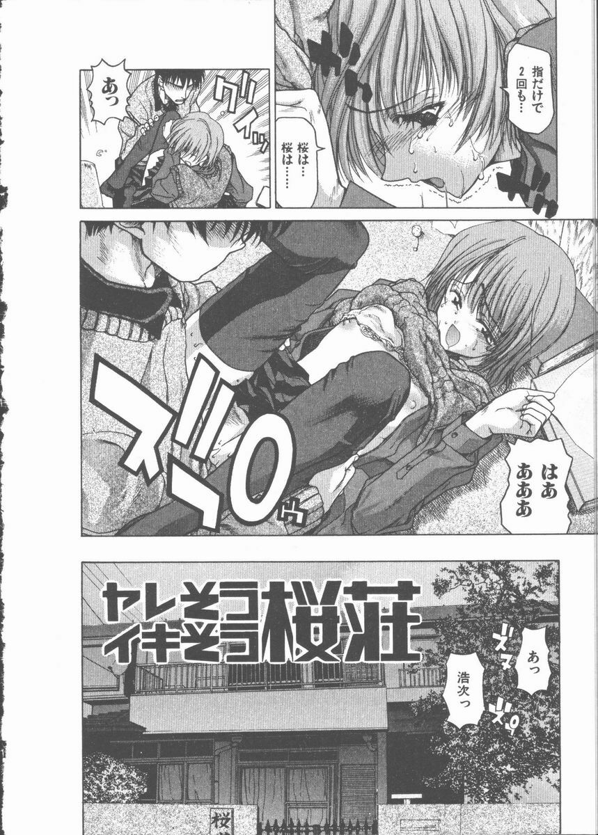 [Hori Hiroaki] Nekomimi Taisen page 154 full