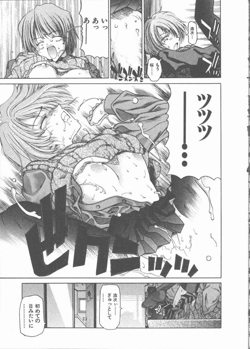 [Hori Hiroaki] Nekomimi Taisen page 155 full