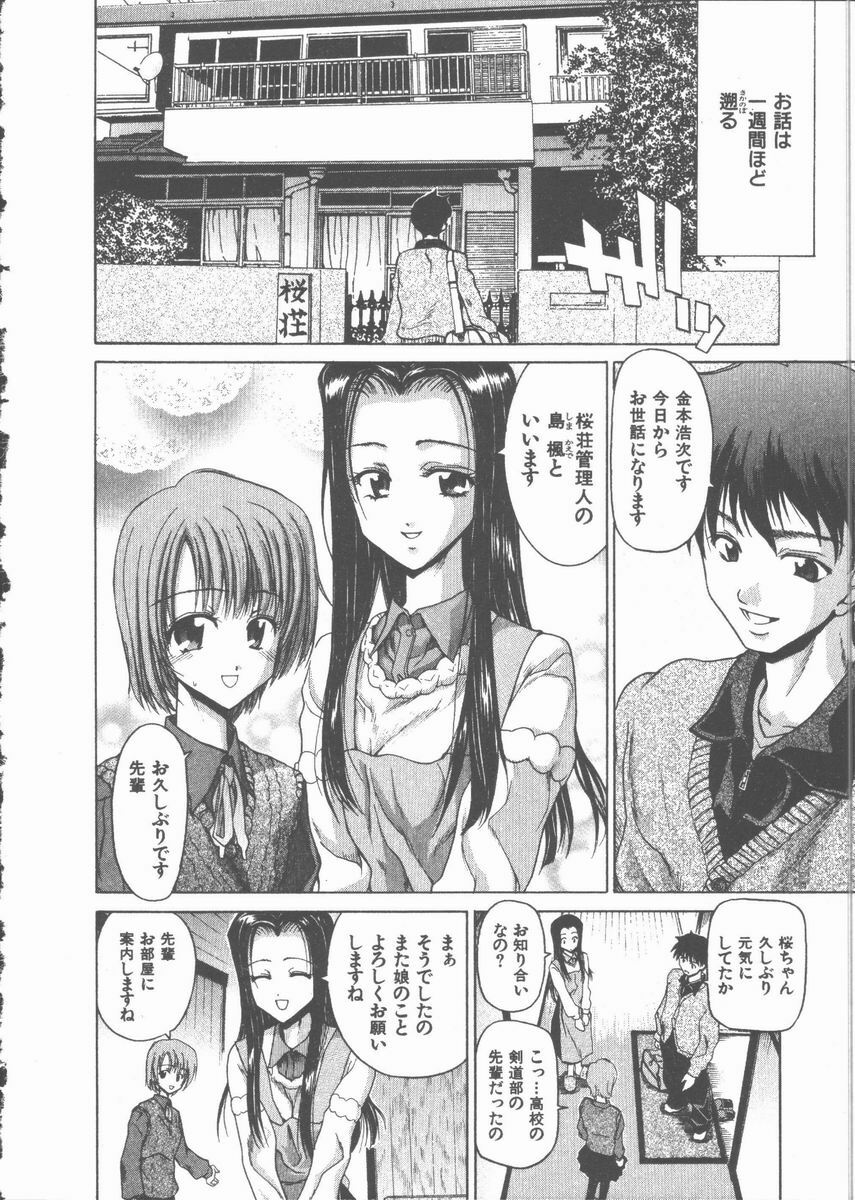 [Hori Hiroaki] Nekomimi Taisen page 156 full