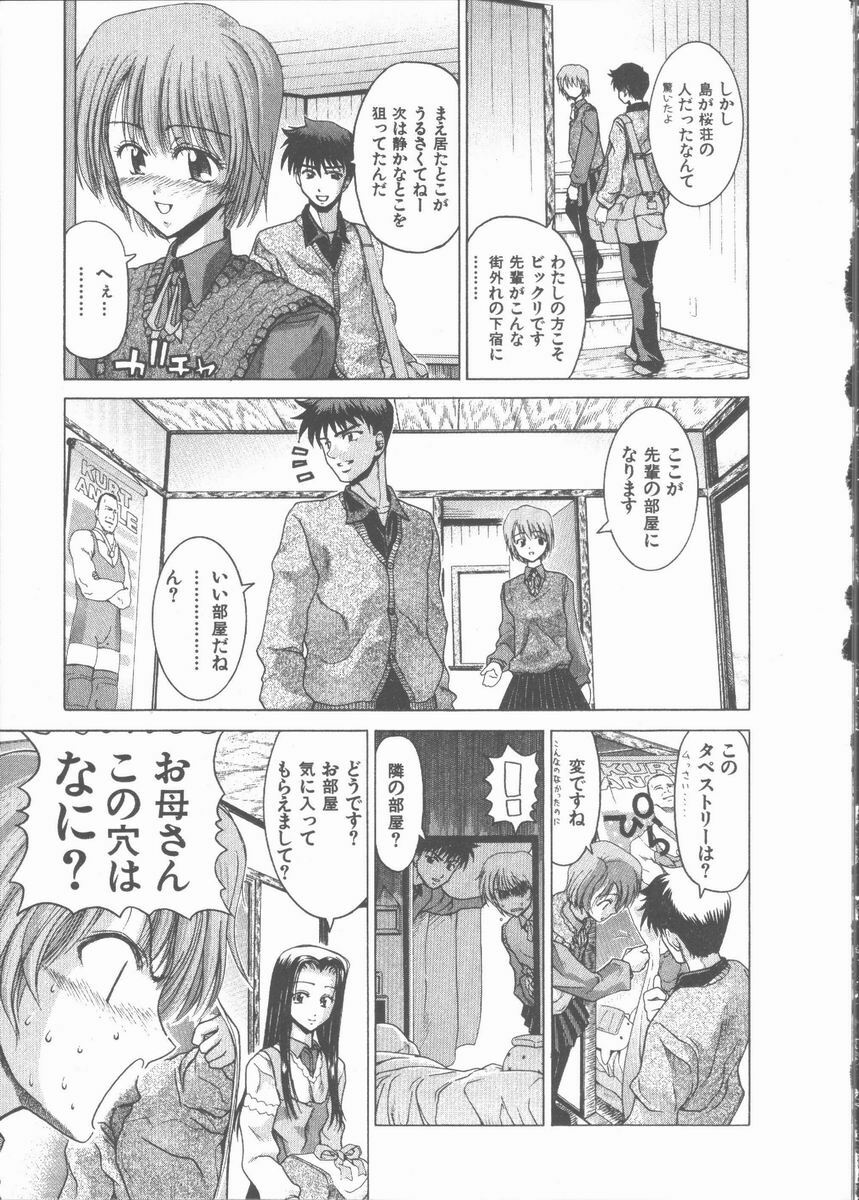 [Hori Hiroaki] Nekomimi Taisen page 157 full