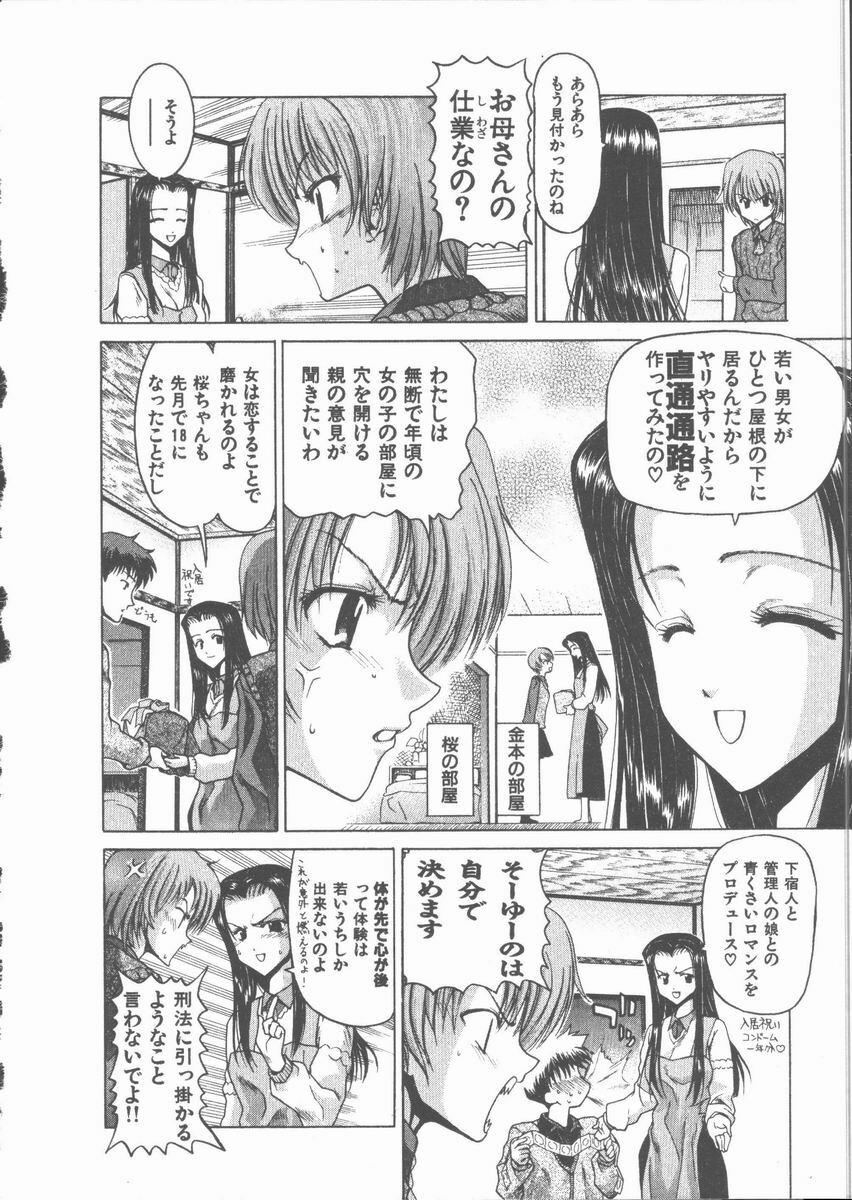 [Hori Hiroaki] Nekomimi Taisen page 158 full