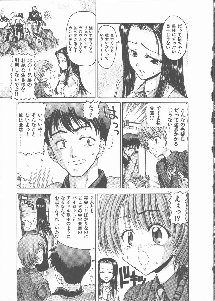 [Hori Hiroaki] Nekomimi Taisen page 159 full