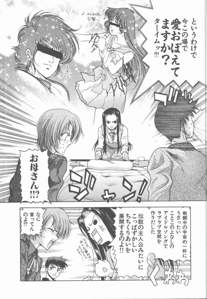 [Hori Hiroaki] Nekomimi Taisen page 160 full