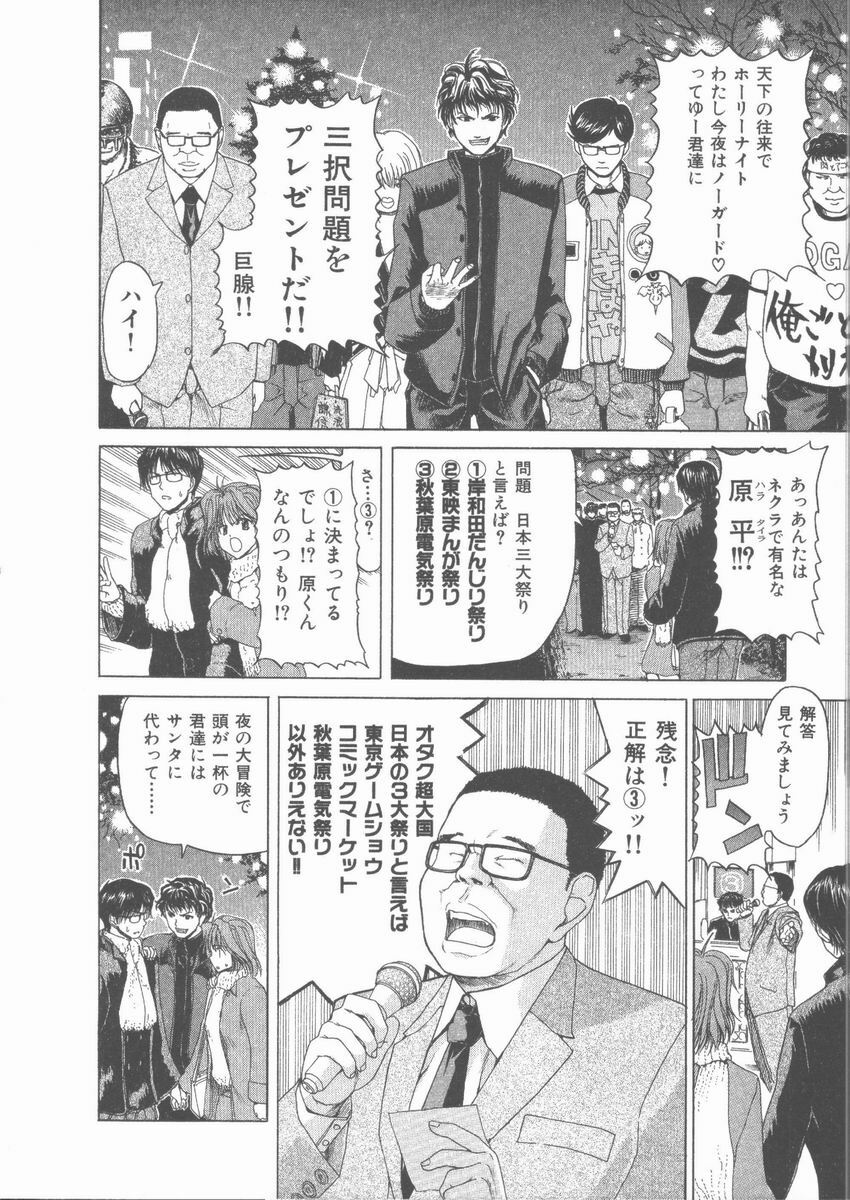 [Hori Hiroaki] Nekomimi Taisen page 92 full