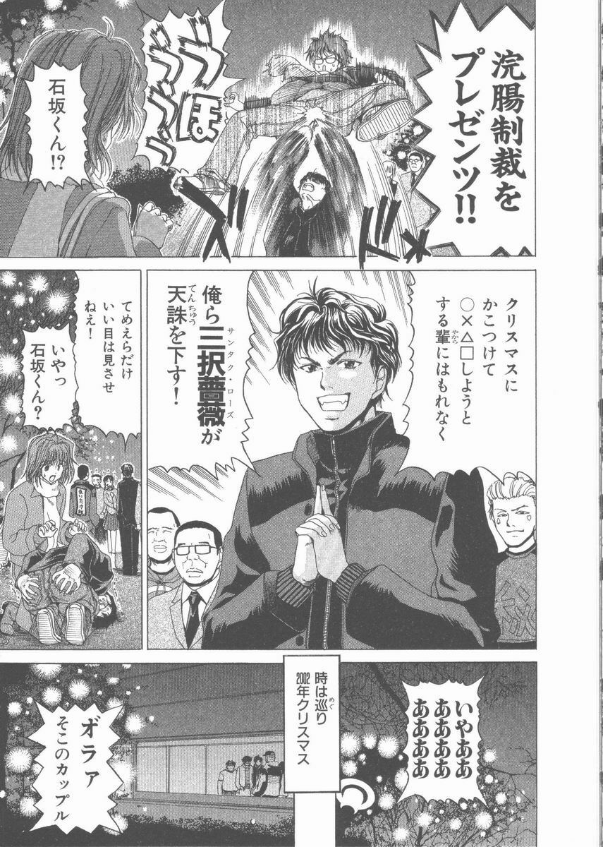 [Hori Hiroaki] Nekomimi Taisen page 93 full