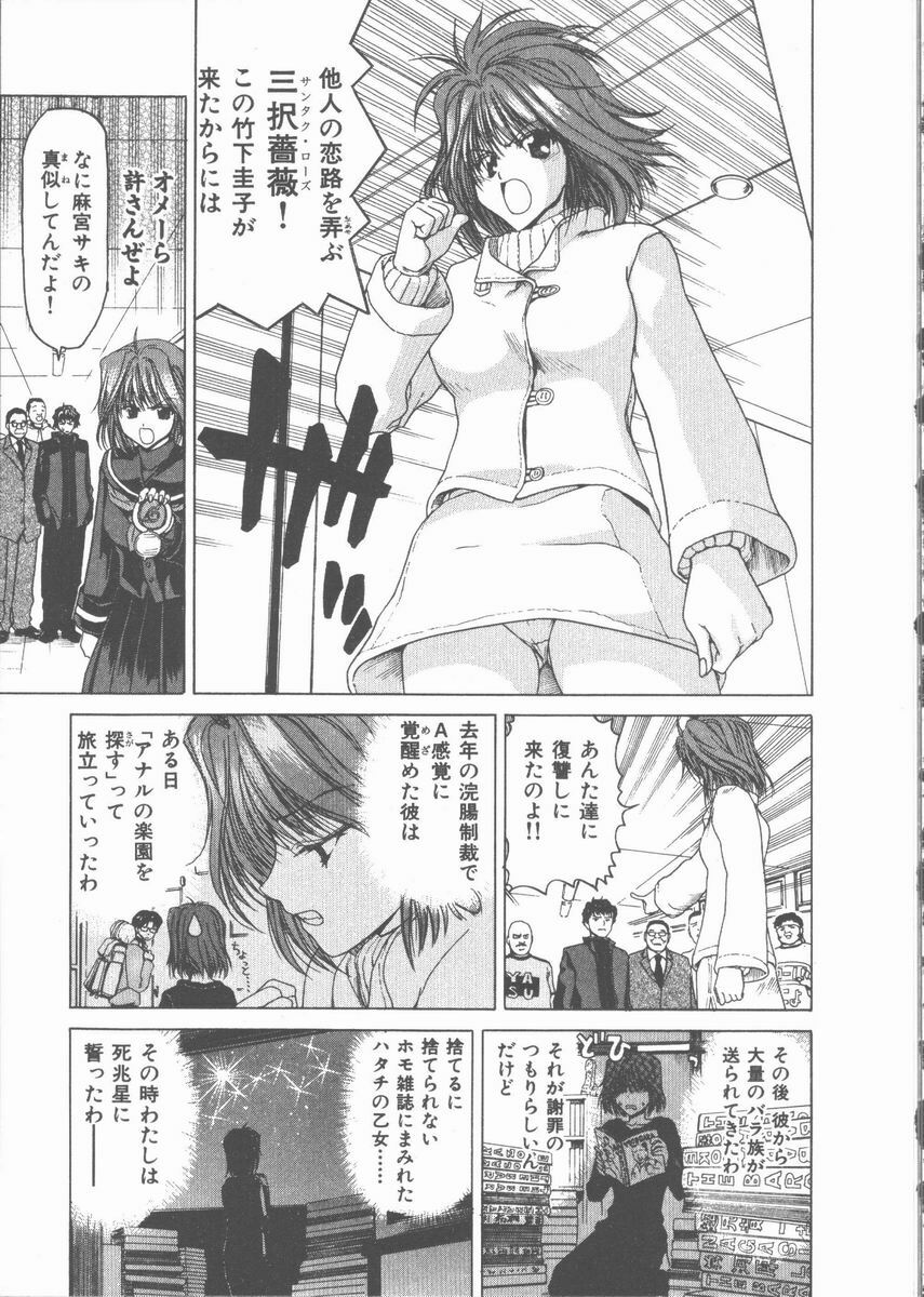 [Hori Hiroaki] Nekomimi Taisen page 95 full