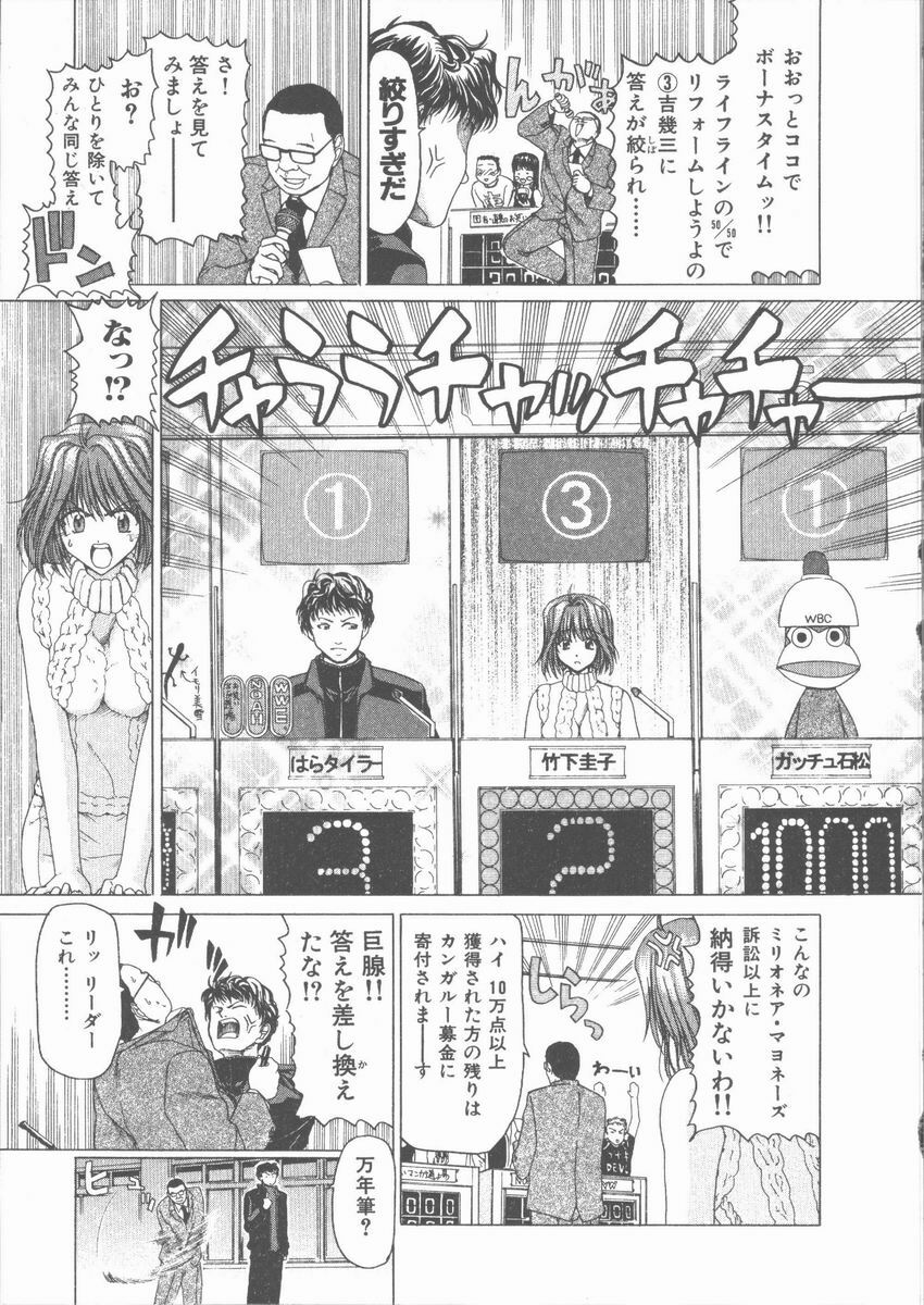 [Hori Hiroaki] Nekomimi Taisen page 99 full
