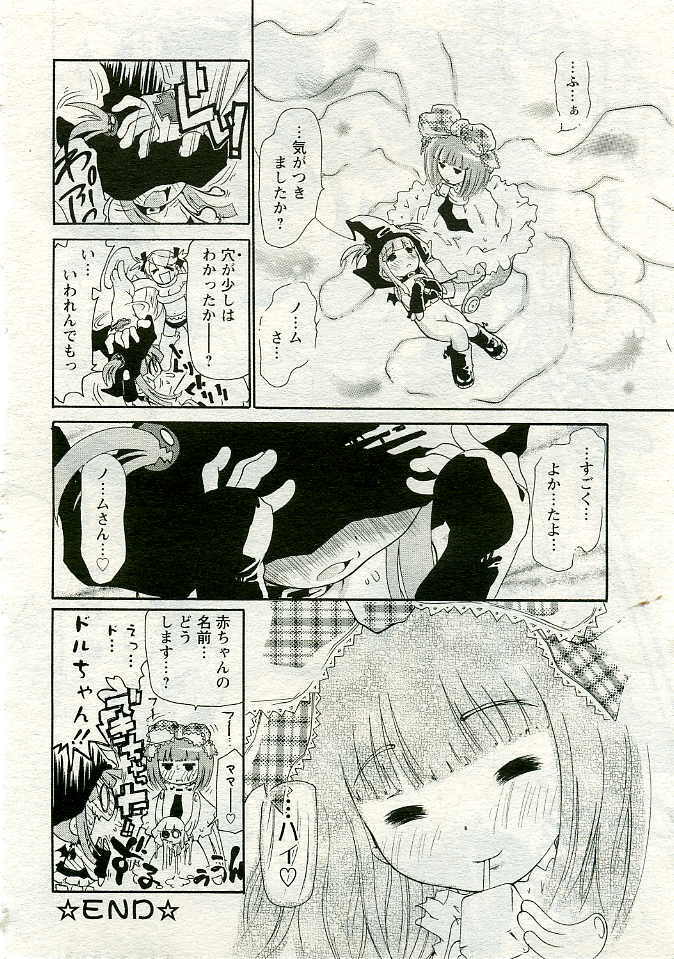 ANGEL Club 2005-06 page 201 full