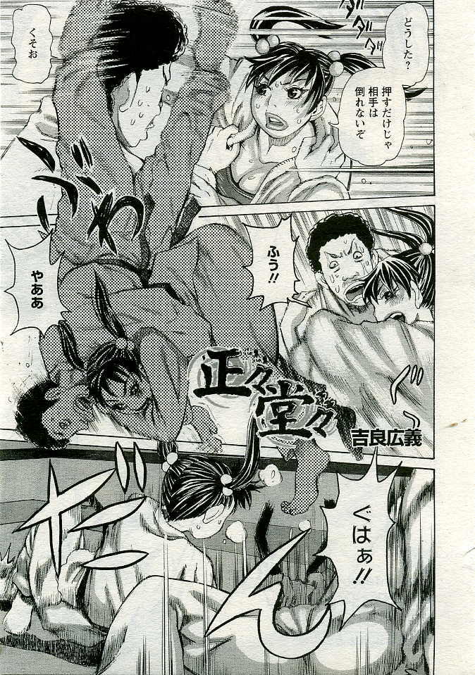 ANGEL Club 2005-06 page 202 full