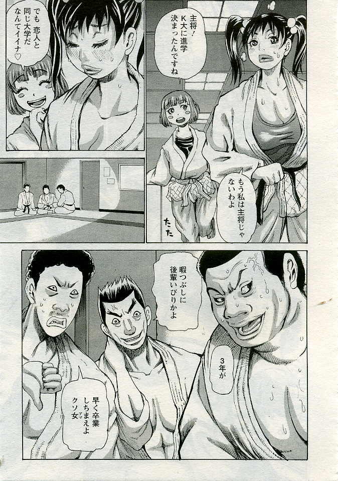 ANGEL Club 2005-06 page 204 full