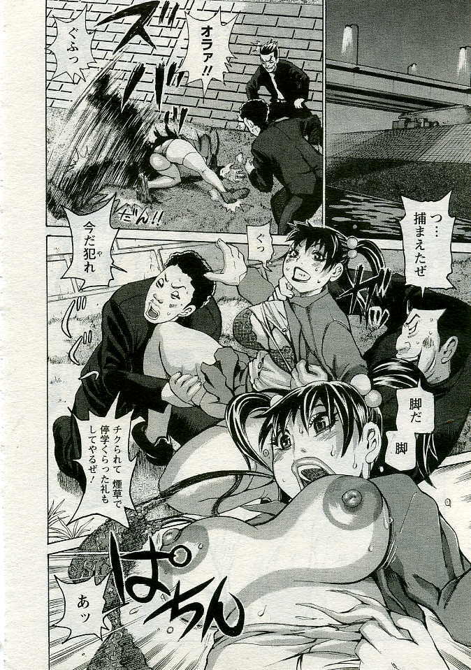 ANGEL Club 2005-06 page 205 full