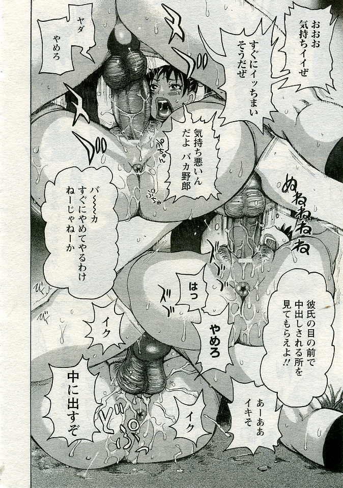 ANGEL Club 2005-06 page 209 full