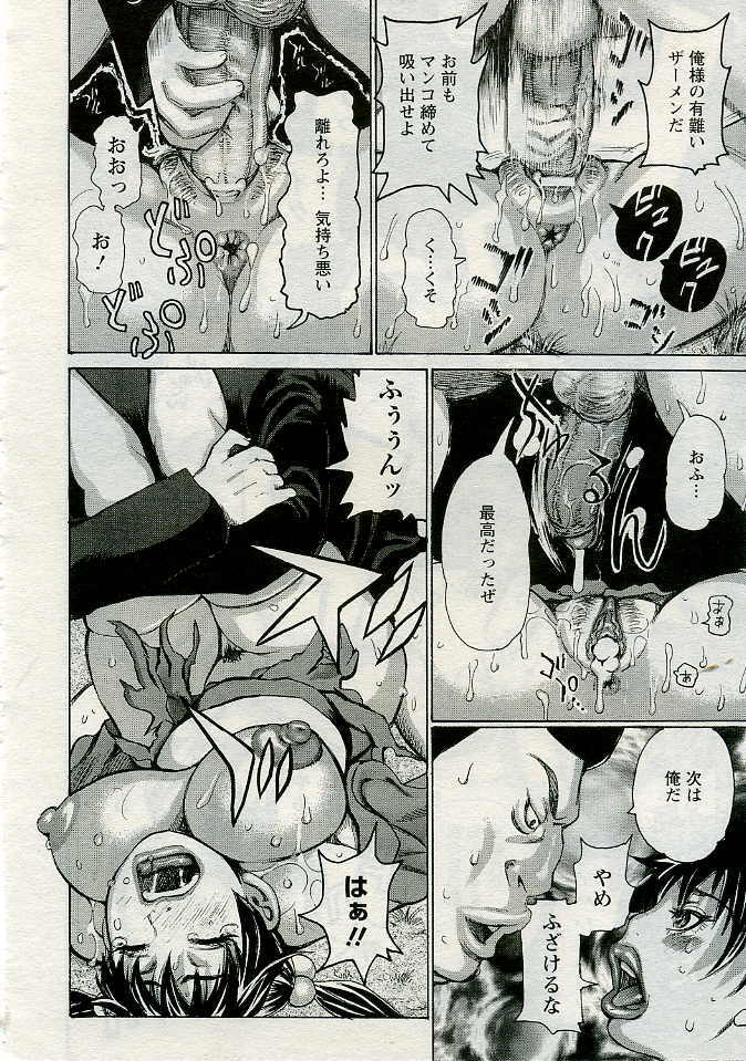 ANGEL Club 2005-06 page 211 full