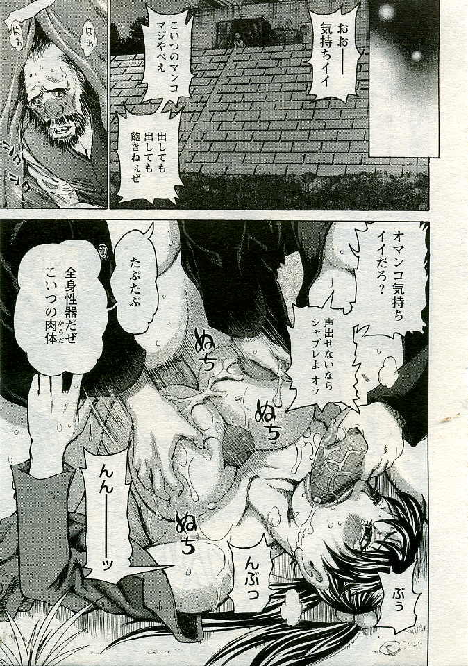 ANGEL Club 2005-06 page 214 full