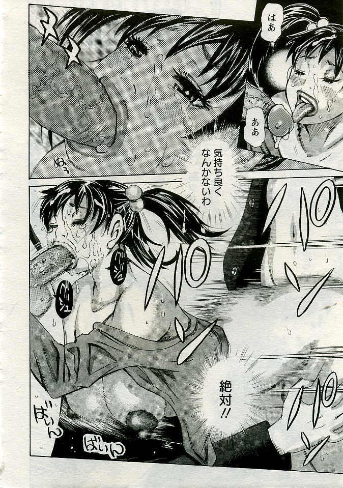 ANGEL Club 2005-06 page 219 full