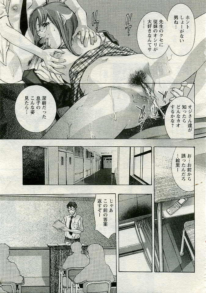 ANGEL Club 2005-06 page 226 full