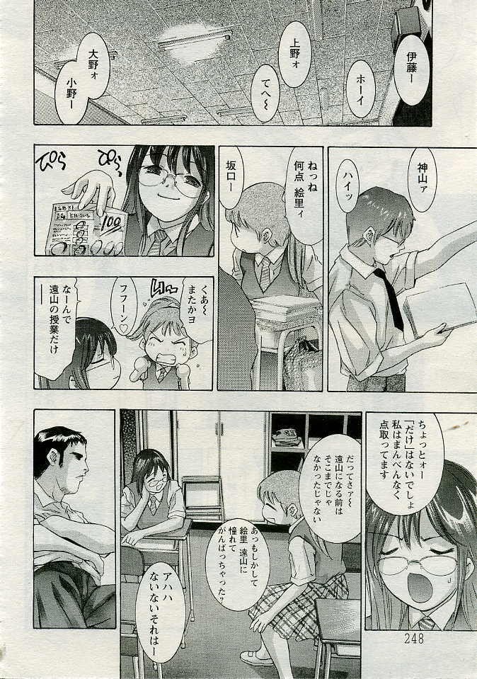 ANGEL Club 2005-06 page 227 full