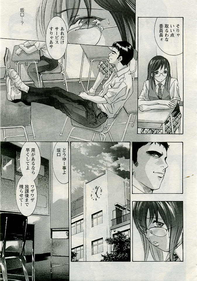 ANGEL Club 2005-06 page 228 full