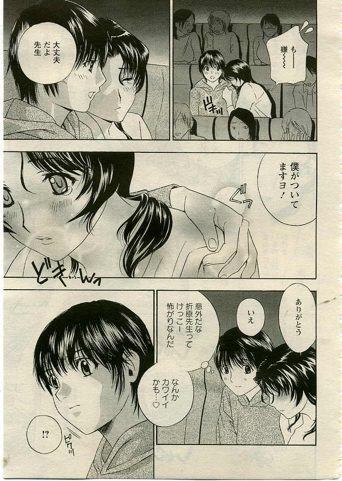 ANGEL Club 2005-06 page 36 full
