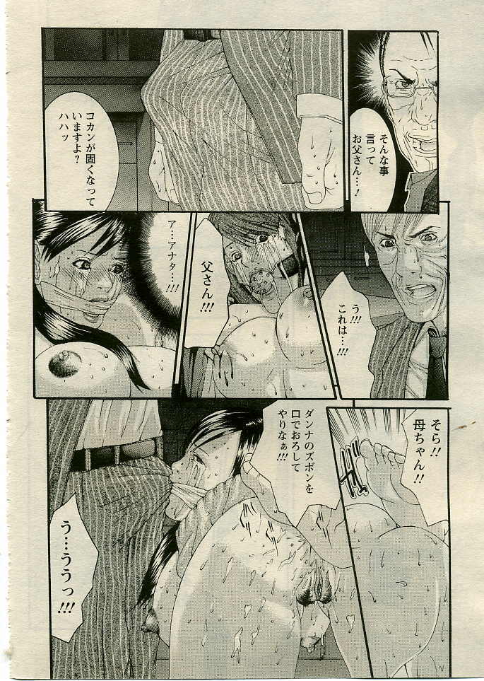 ANGEL Club 2005-06 page 59 full