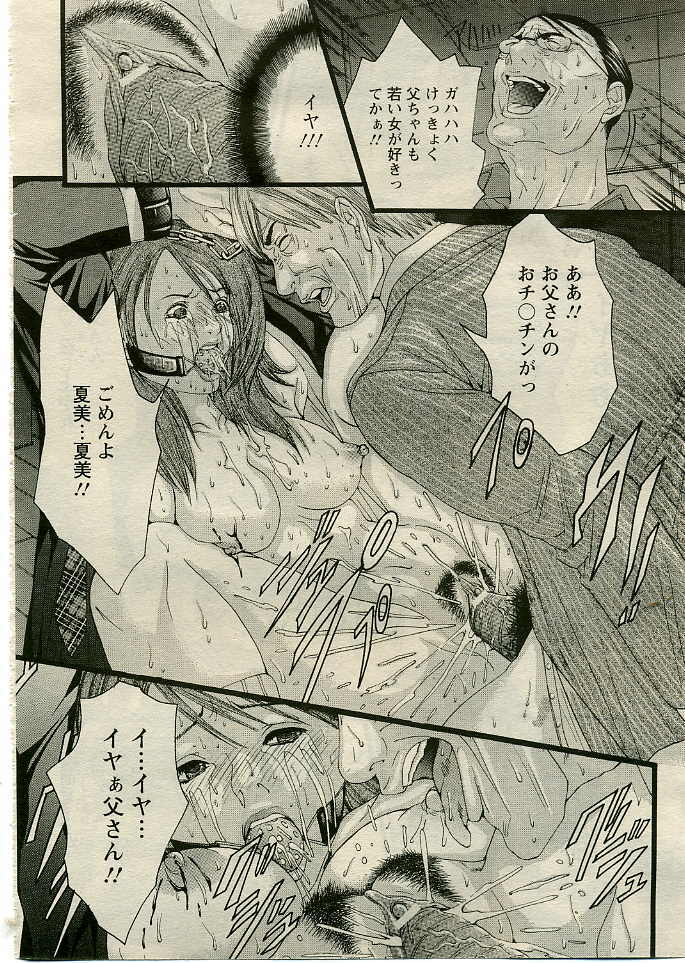 ANGEL Club 2005-06 page 63 full