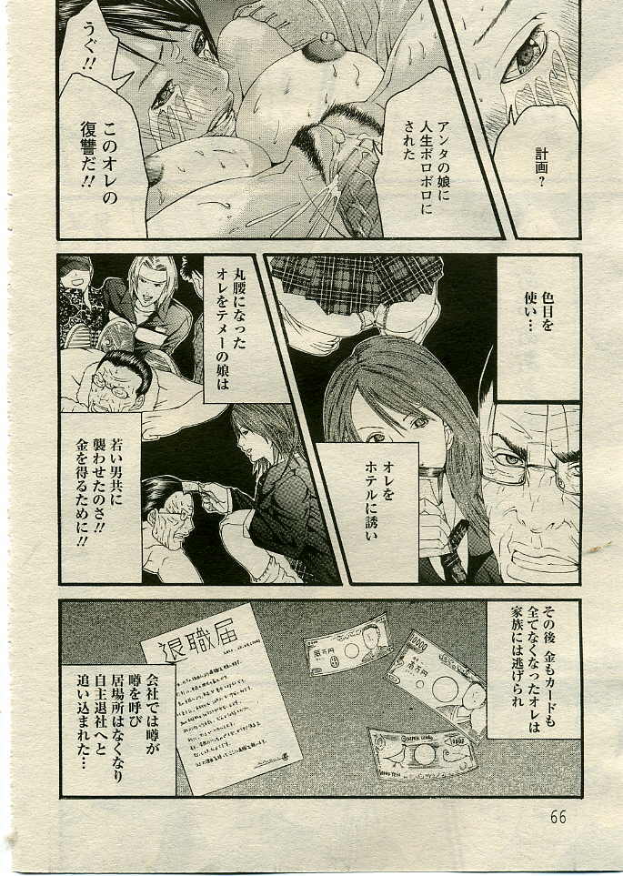 ANGEL Club 2005-06 page 65 full