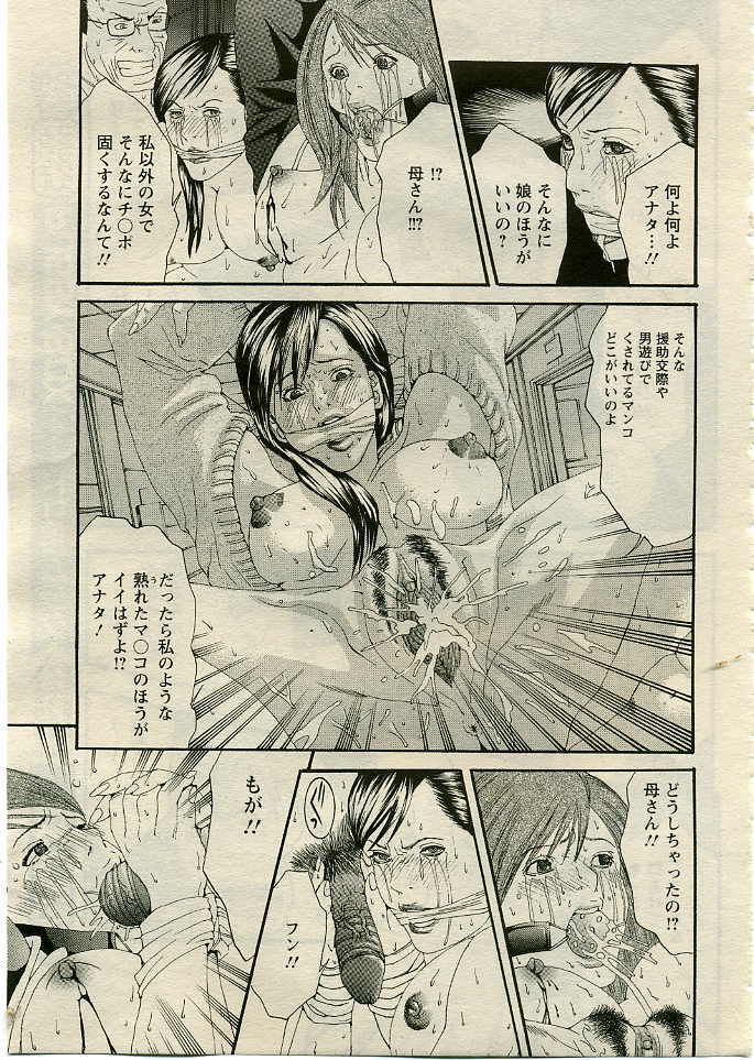 ANGEL Club 2005-06 page 68 full
