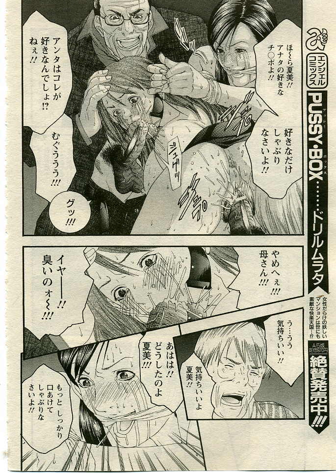 ANGEL Club 2005-06 page 69 full