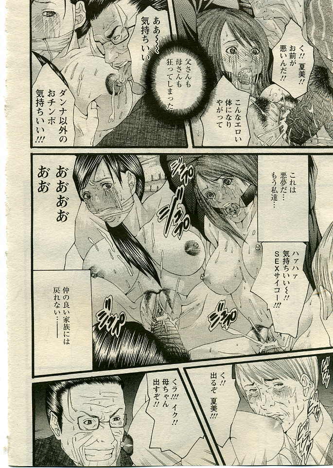 ANGEL Club 2005-06 page 73 full