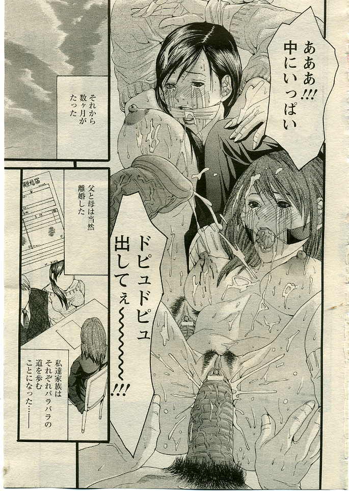ANGEL Club 2005-06 page 74 full