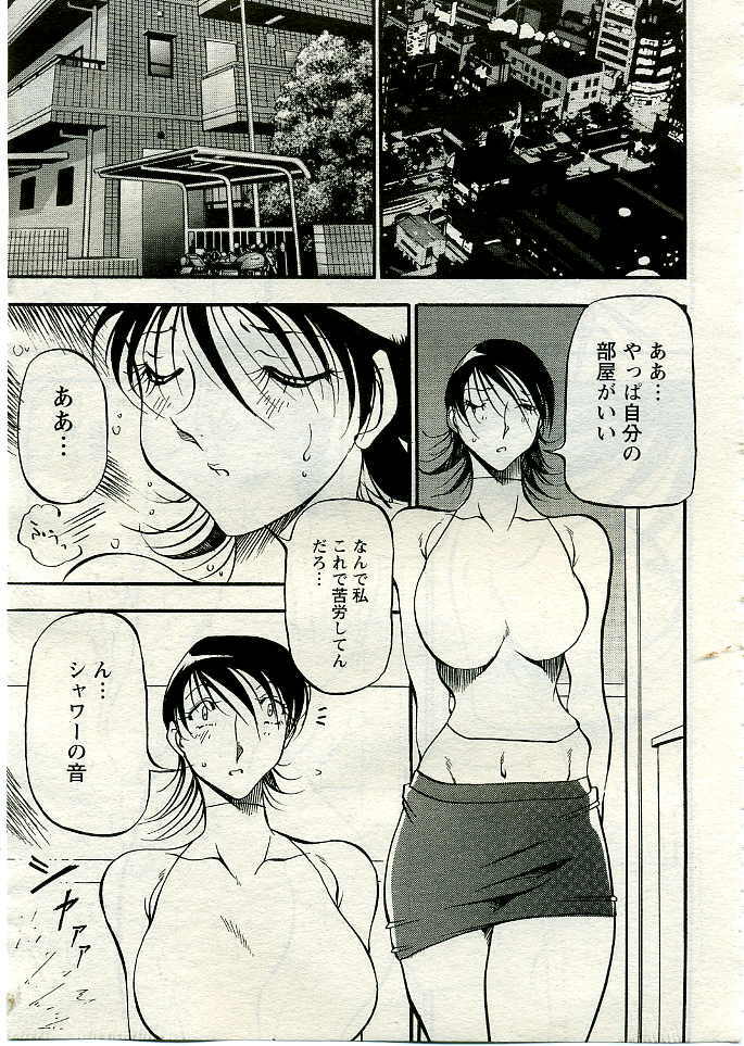 ANGEL Club 2005-06 page 82 full