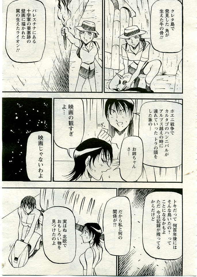 ANGEL Club 2005-06 page 86 full