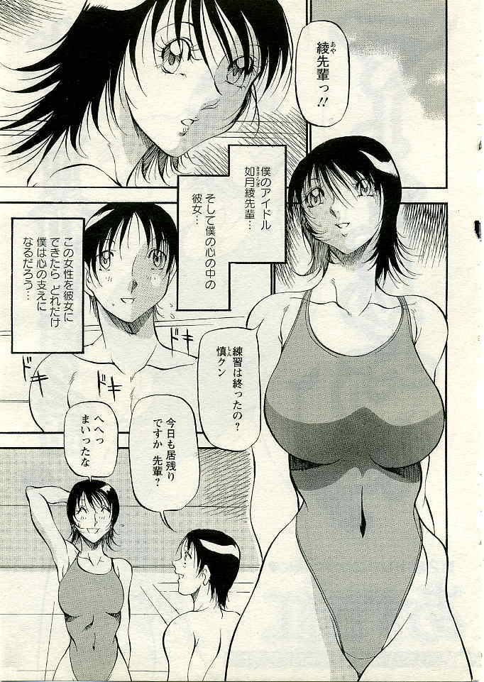 ANGEL Club 2005-04 page 146 full