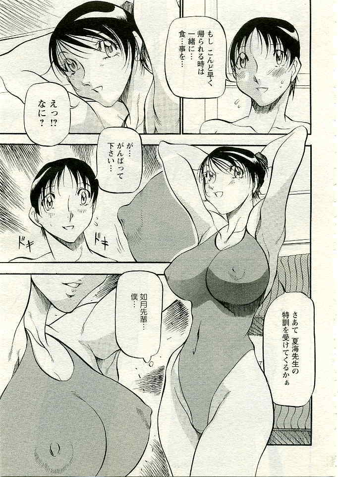 ANGEL Club 2005-04 page 148 full