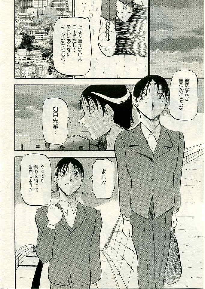 ANGEL Club 2005-04 page 149 full