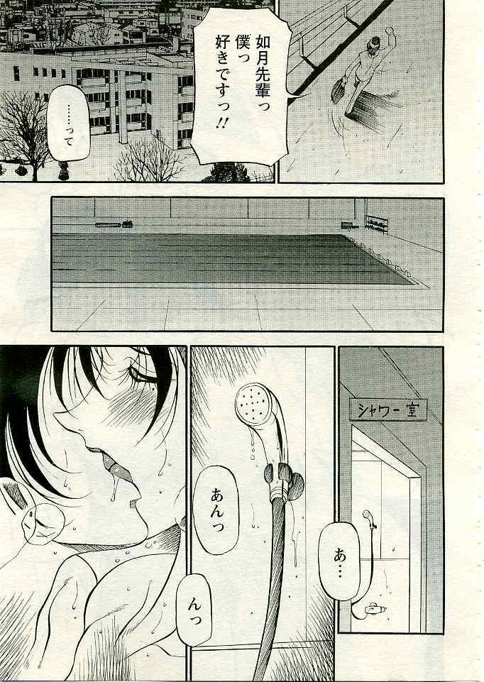ANGEL Club 2005-04 page 150 full