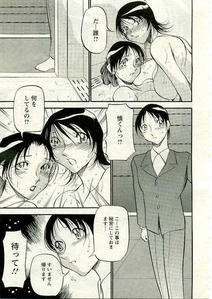 ANGEL Club 2005-04 page 156 full