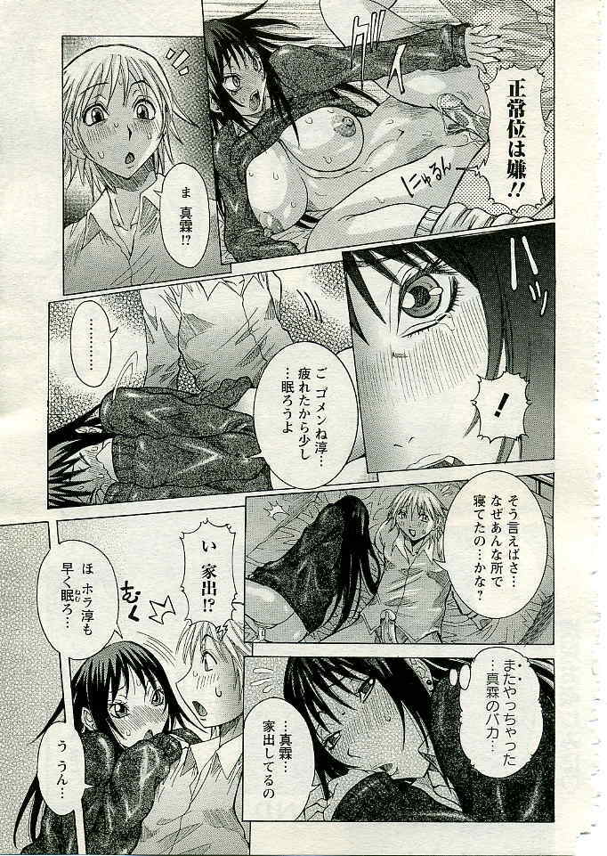 ANGEL Club 2005-04 page 18 full